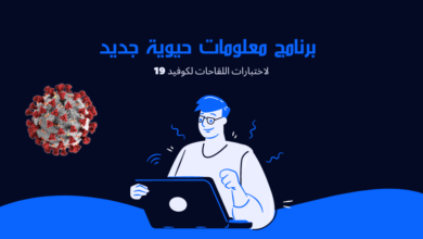 اختبارات اللقاحات لكوفيد 19