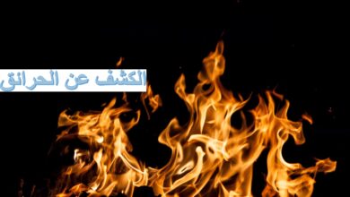 رؤية الحاسوب تساعد في الكشف عن الحرائق